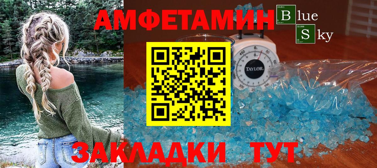 Amphetamine VHQ  АМФ  Чистополь  Вход с VPN 