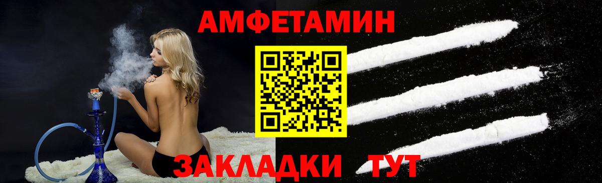 Амфетамин  Чистополь  АМФЕТАМИН Розовый 