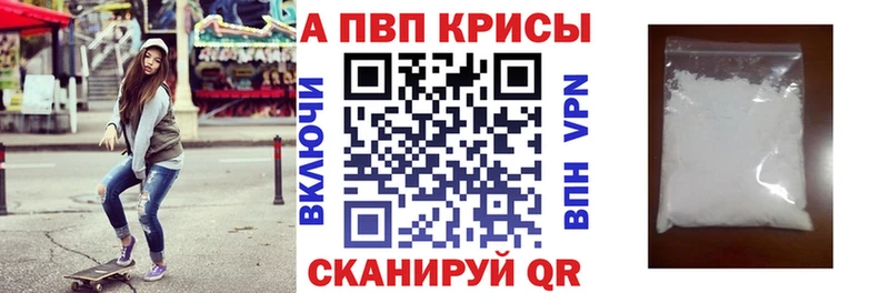 купить наркотик Чистополь A-PVP кристаллы