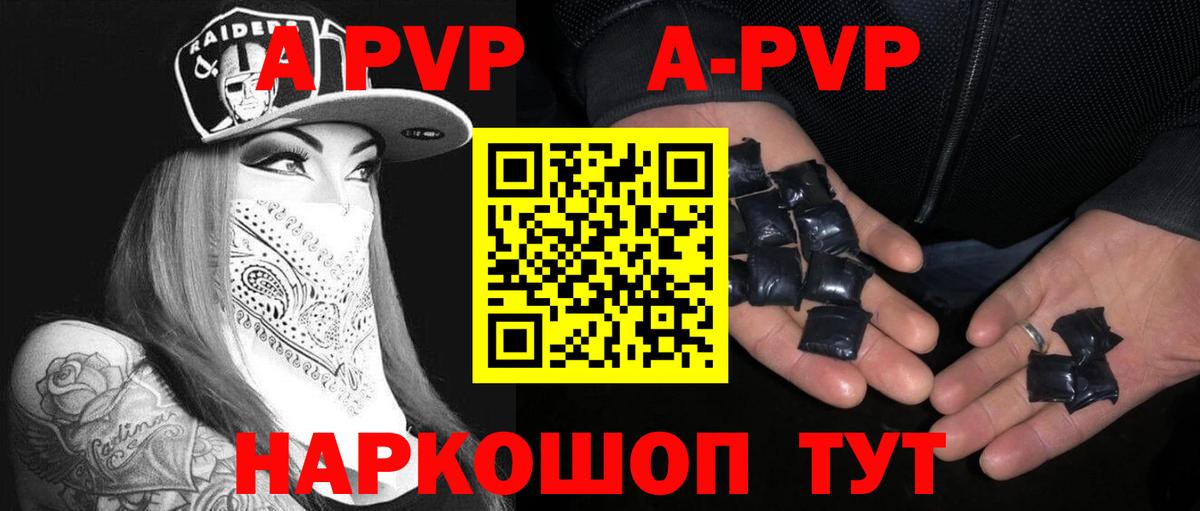 A PVP крисы CK Чистополь