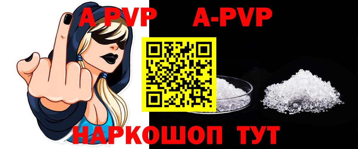 A PVP Соль  Вход с VPN  APVP СК КРИС  Alpha PVP  Чистополь 