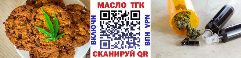 Печенье с ТГК марихуана  Чистополь 