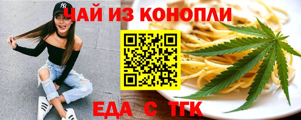 Печенье с ТГК марихуана Чистополь