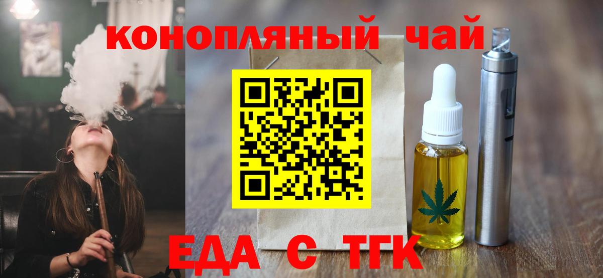 Canna-Cookies конопля  Чистополь 