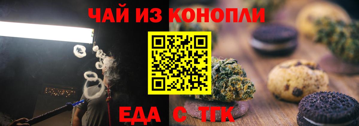Cannafood марихуана  Вход с VPN  Чистополь 
