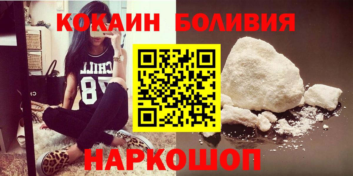 КОКАИН Перу  COCAIN  Чистополь  COCAIN Fish Scale 