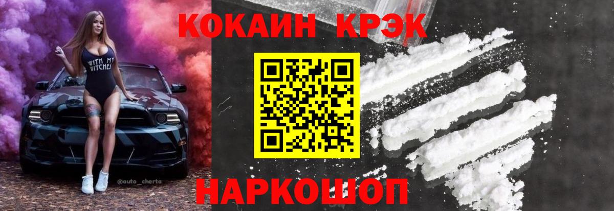 Кокаин FishScale Чистополь
