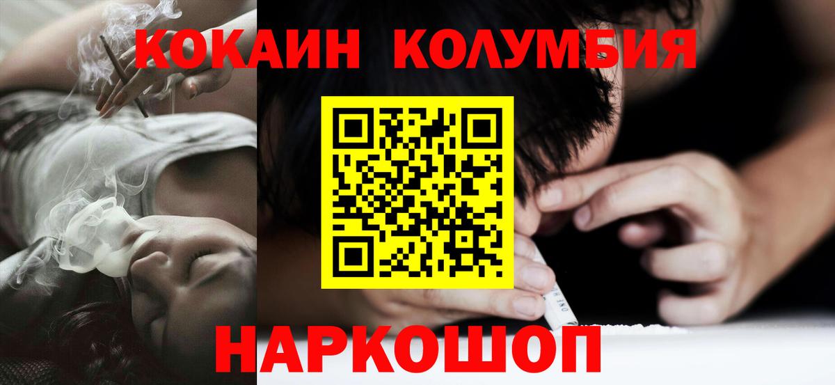 Cocaine Columbia  Вход с VPN  COCAIN Перу  Чистополь 