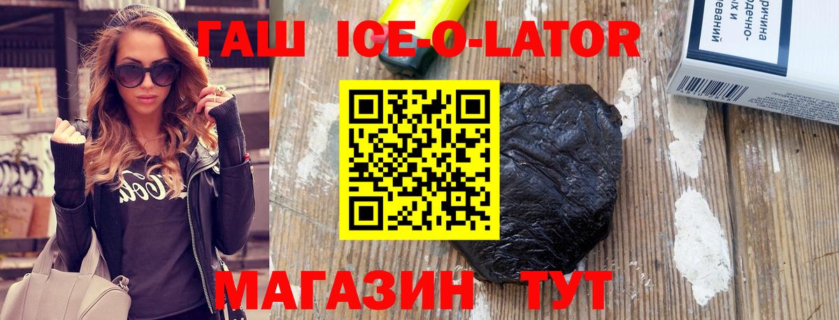 ГАШИШ Cannabis  Гашиш  Вход с VPN  где купить   ГАШ Ice-O-Lator  Чистополь 