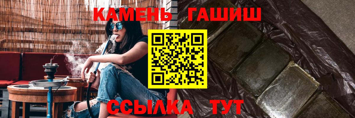 ГАШ  Чистополь  ГАШ Premium  ГАШИШ Cannabis 