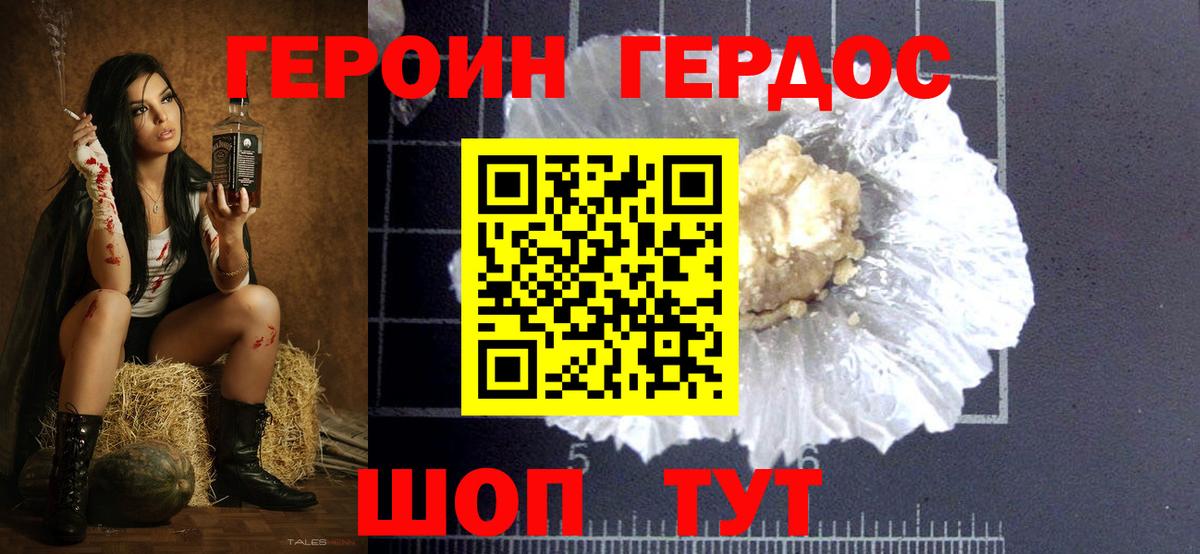 Героин Афган  Чистополь 