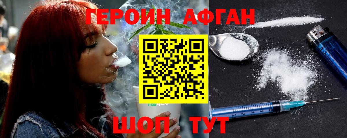 Героин хмурый Чистополь