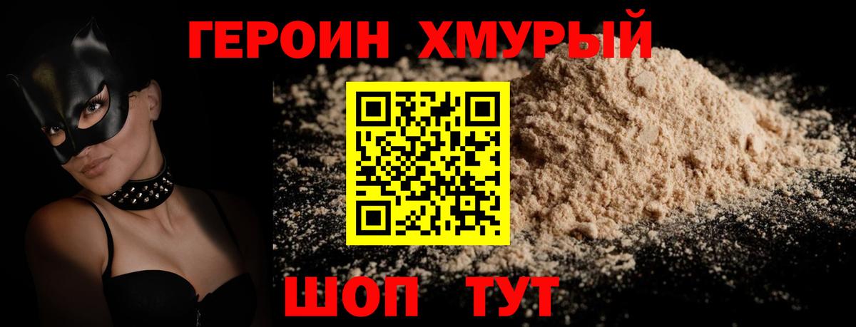 Героин герыч  ГЕРОИН  Чистополь  Вход с VPN 