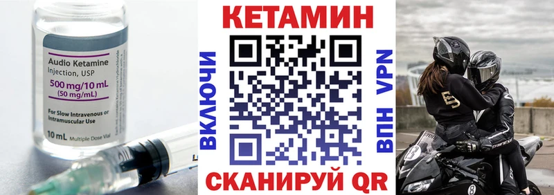 ОМГ ОМГ как зайти  маркетплейс клад  Кетамин VHQ  Чистополь 