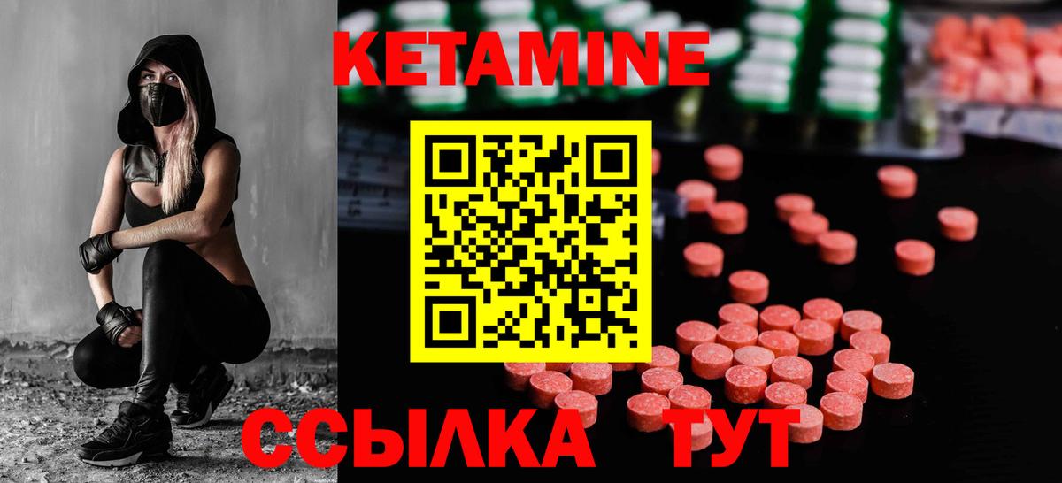 Чистополь  Кетамин ketamine  Вход с VPN  Кетамин VHQ 