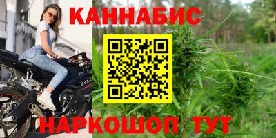 каннабис Комсомольск-на-Амуре
