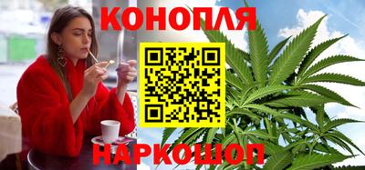 каннабис Комсомольск-на-Амуре