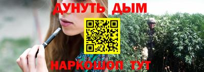 каннабис Комсомольск-на-Амуре