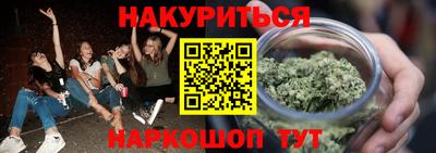 каннабис Комсомольск-на-Амуре