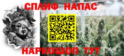 спайс Балаково