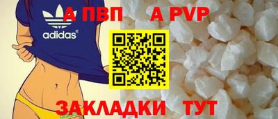 спайс Балаково