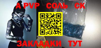 спайс Балаково