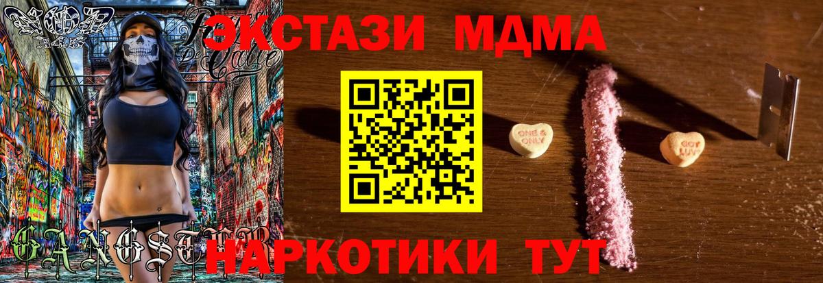 MDMA молли  MDMA кристаллы  Чистополь  MDMA  Вход с VPN 