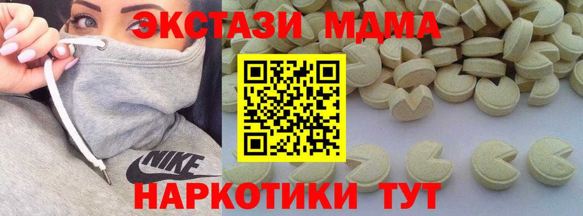 MDMA VHQ Чистополь