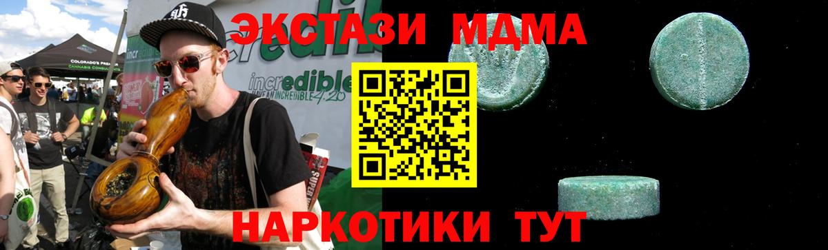 MDMA Molly  МДМА Molly  MDMA  Чистополь 