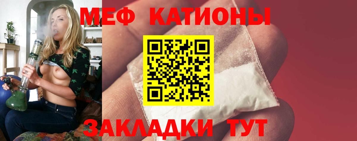 Меф  Чистополь