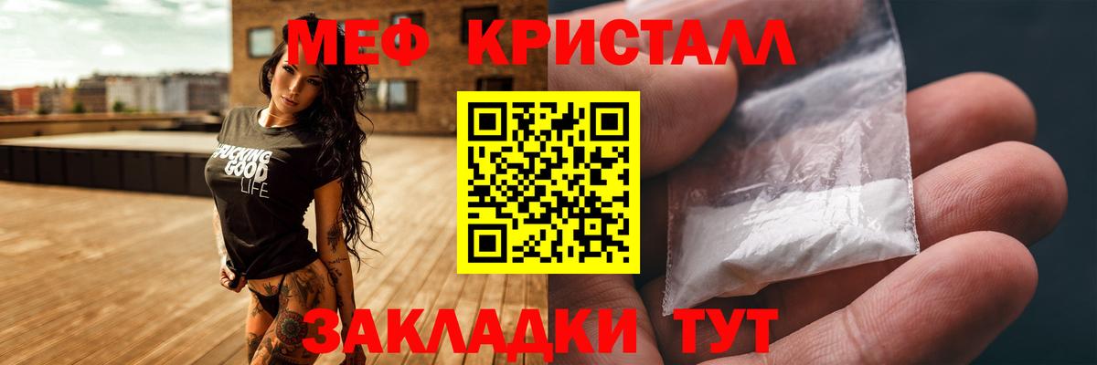 Меф  Чистополь