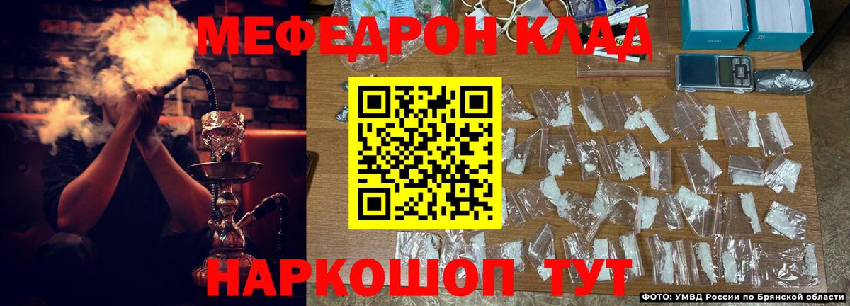 МЯУ-МЯУ  Чистополь  МЯУ-МЯУ VHQ  Мефедрон мука 