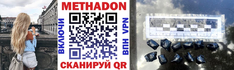 МЕТАДОН мёд Чистополь