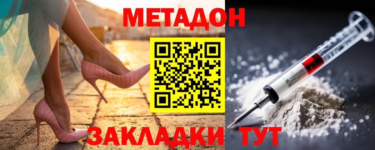 hydra ссылка  Чистополь  Метадон methadone 