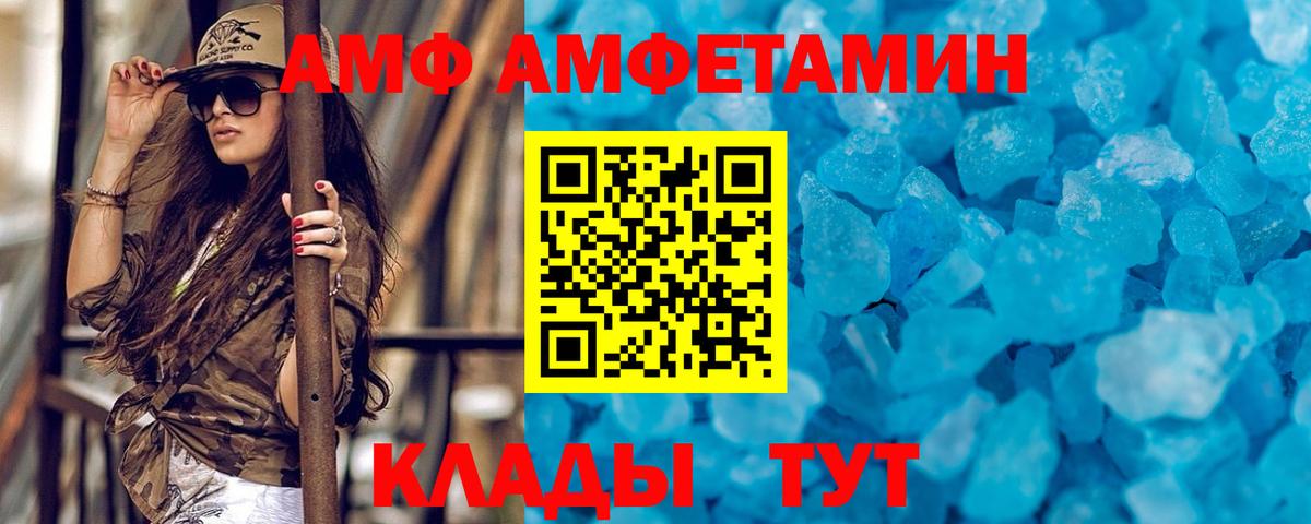 МЕТАМФЕТАМИН мет Чистополь