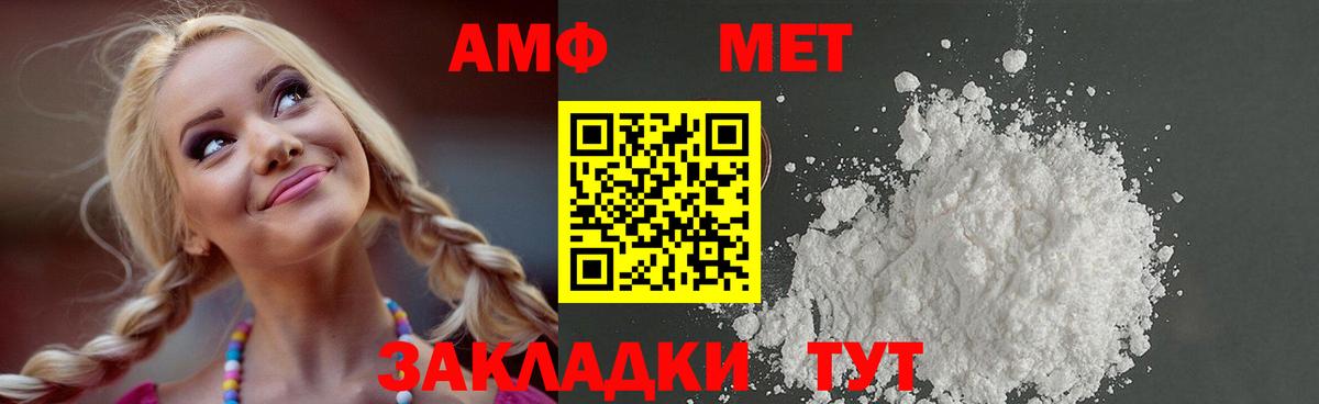 Чистополь  Первитин кристалл  Первитин  Вход с VPN 