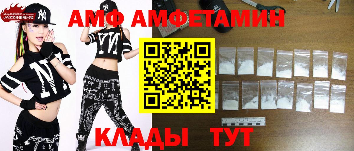 МЕТАМФЕТАМИН Декстрометамфетамин 99.9% Чистополь
