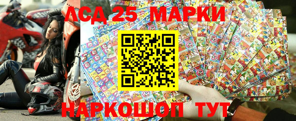 Наркотические марки 1,5мг Чистополь