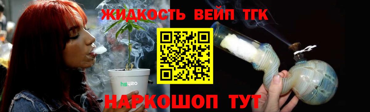 купить   ТГК THC oil  Вход с VPN  Чистополь 