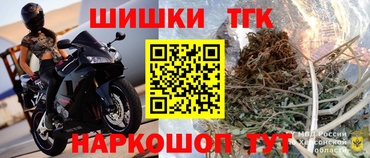 Канабис THC 21% Чистополь